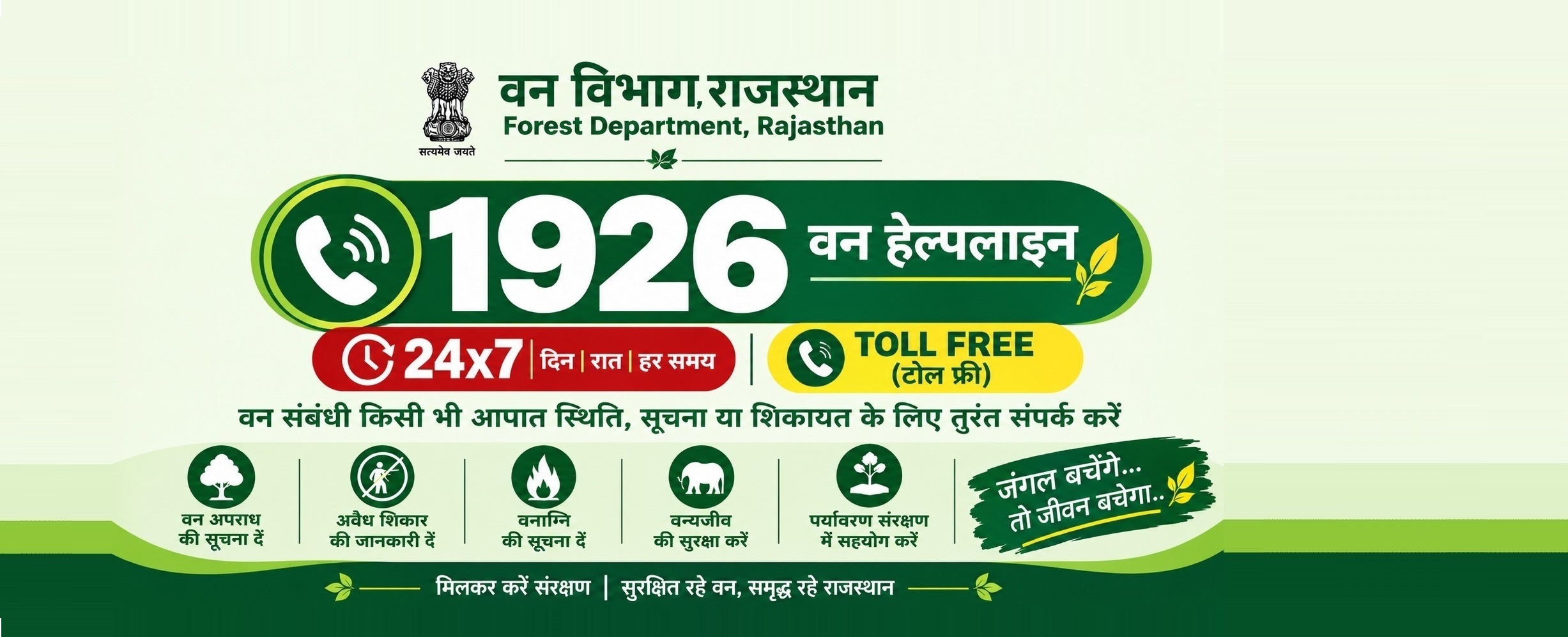 1926 Forest Helpline1926%20Forest%20Helpline.jpeg